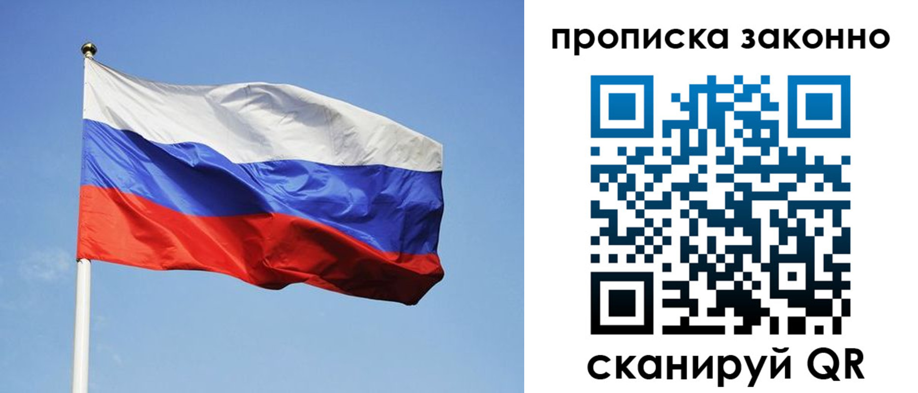 временная регистрация законно в Кирове