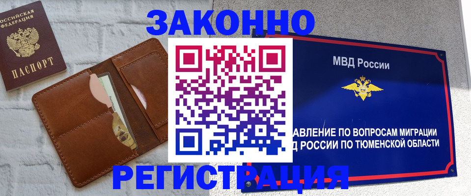 временная прописка в Кирове