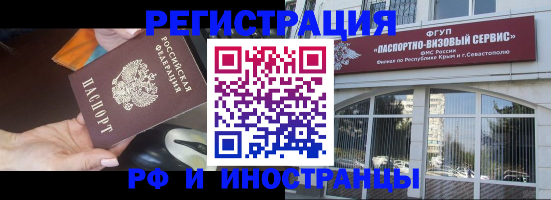 прописка в квартире в Кирове