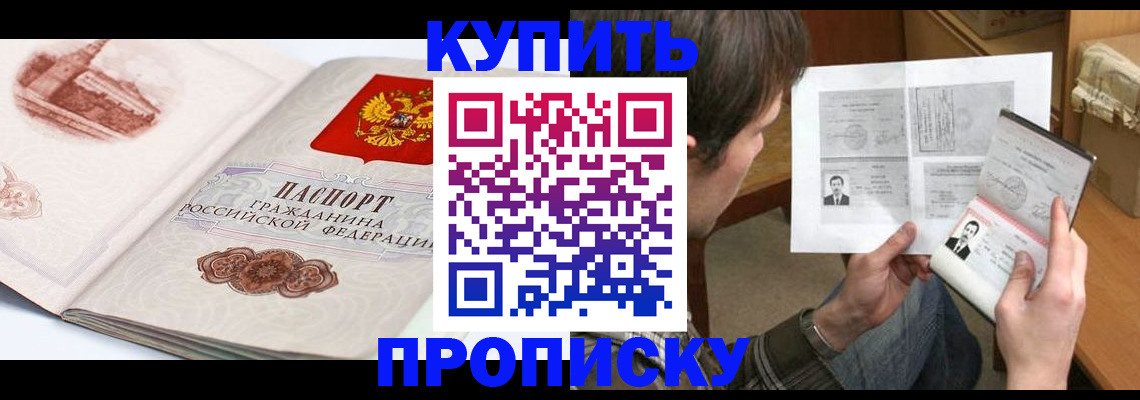прописка регистрация в Кирове