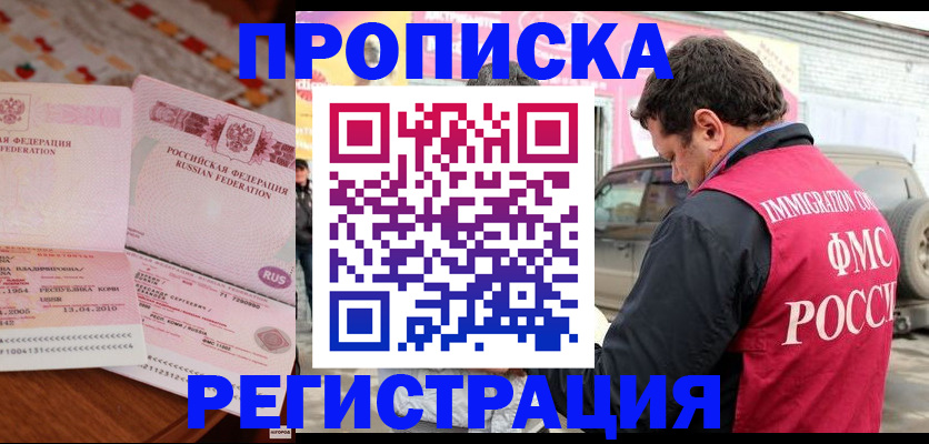 временная регистрация адрес в Кирове