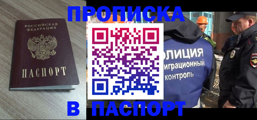 временная регистрация недорого в Кирове