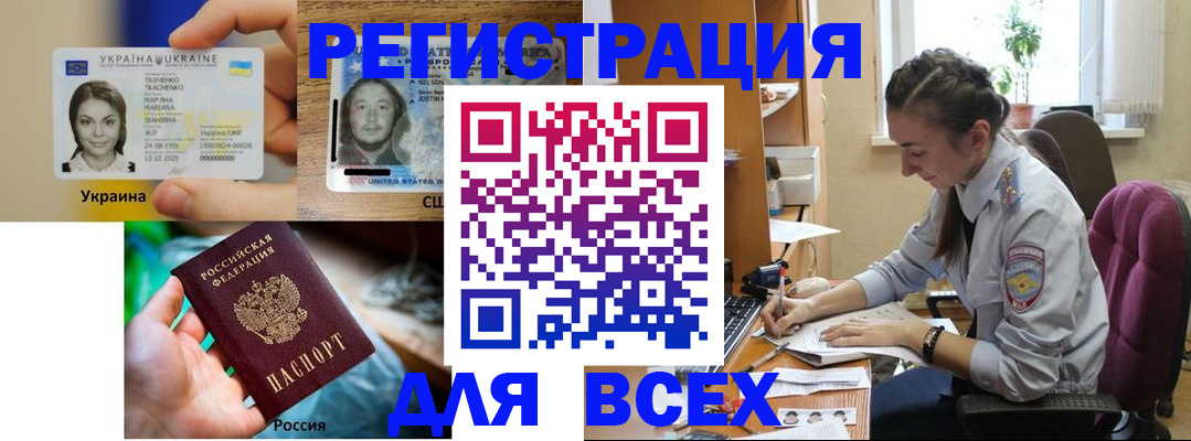 прописка иностранных граждан в Кирове