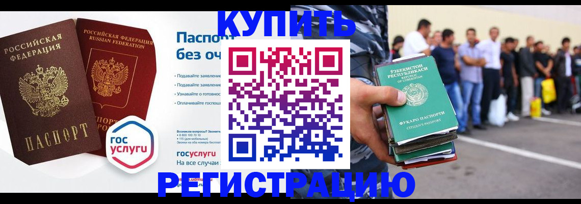 прописка иностранных граждан в Кирове